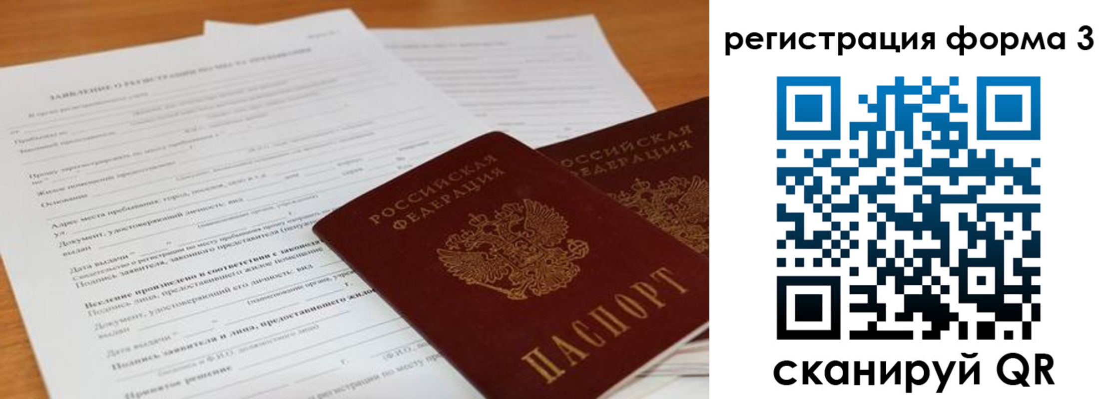 прописка 2025 в Мариинске